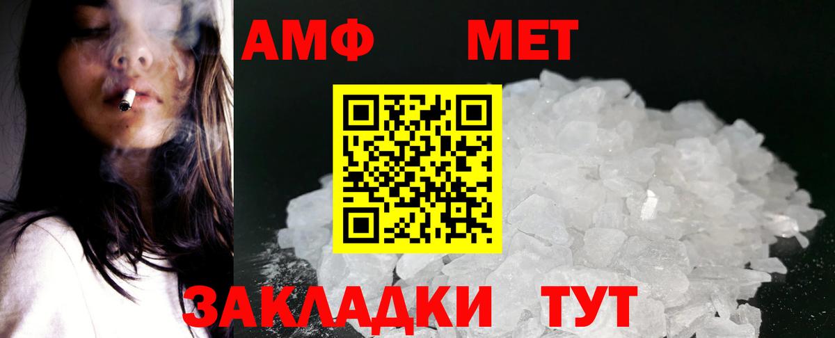 Амфетамин  АМФЕТАМИН Premium  Вход с VPN  Великие Луки 