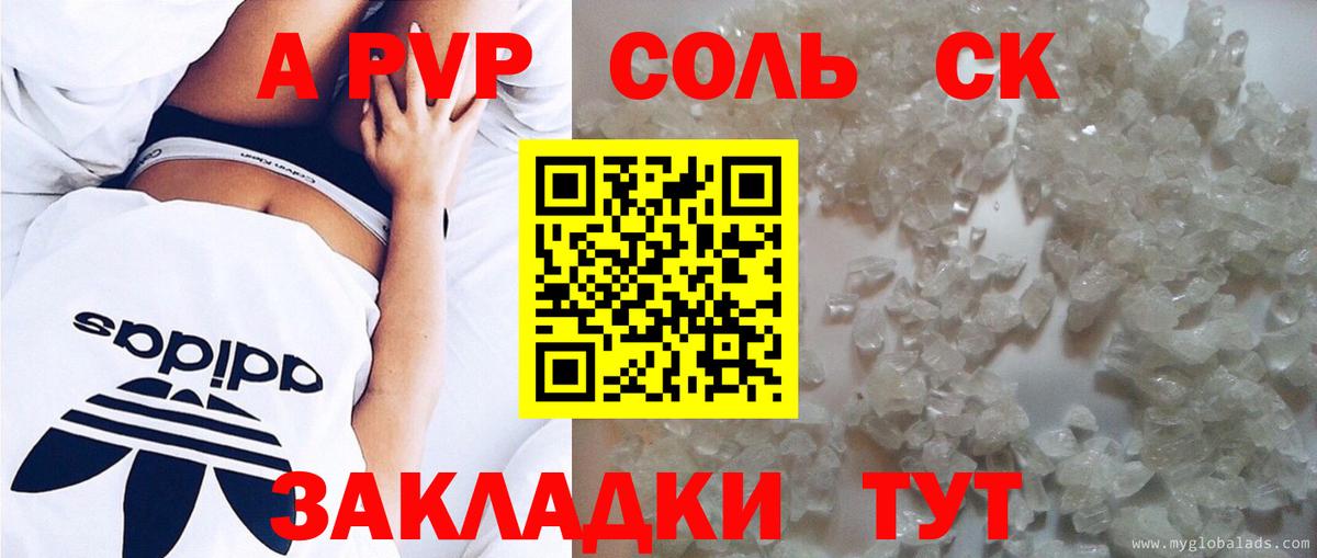 A-PVP VHQ  Alpha-PVP крисы CK  A-PVP Соль  Великие Луки  Alpha PVP  Вход с VPN 