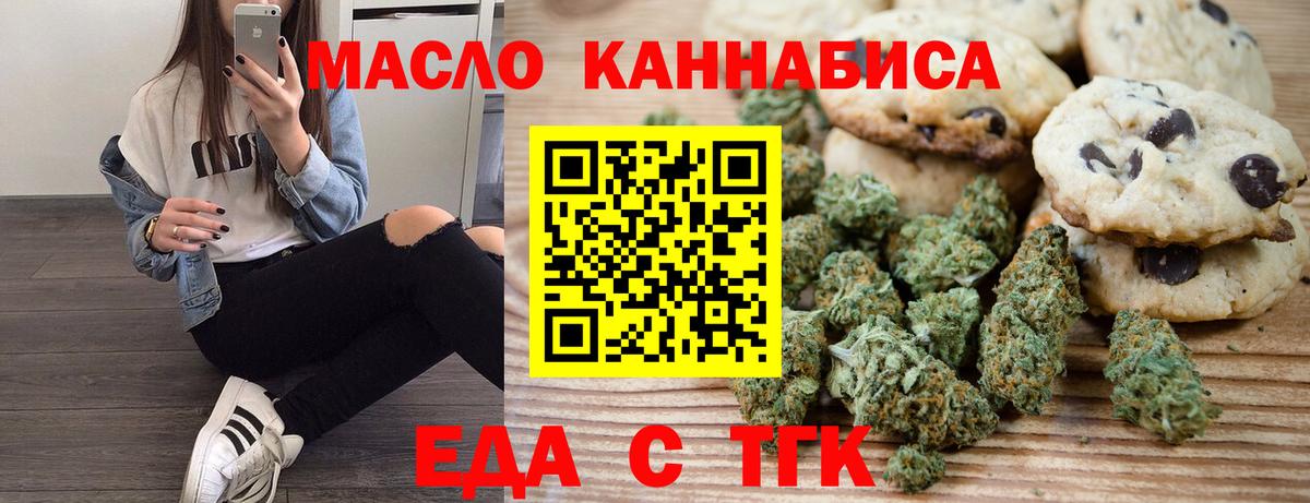Canna-Cookies конопля Великие Луки