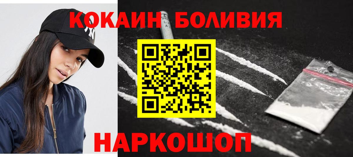 COCAIN Fish Scale Великие Луки