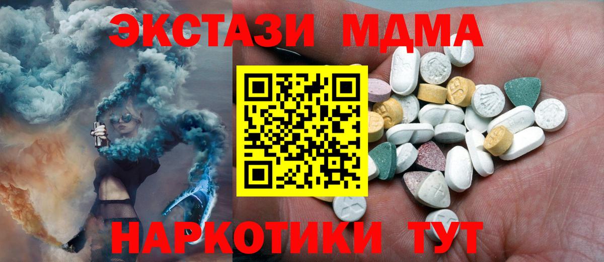 ЭКСТАЗИ 250 мг Великие Луки