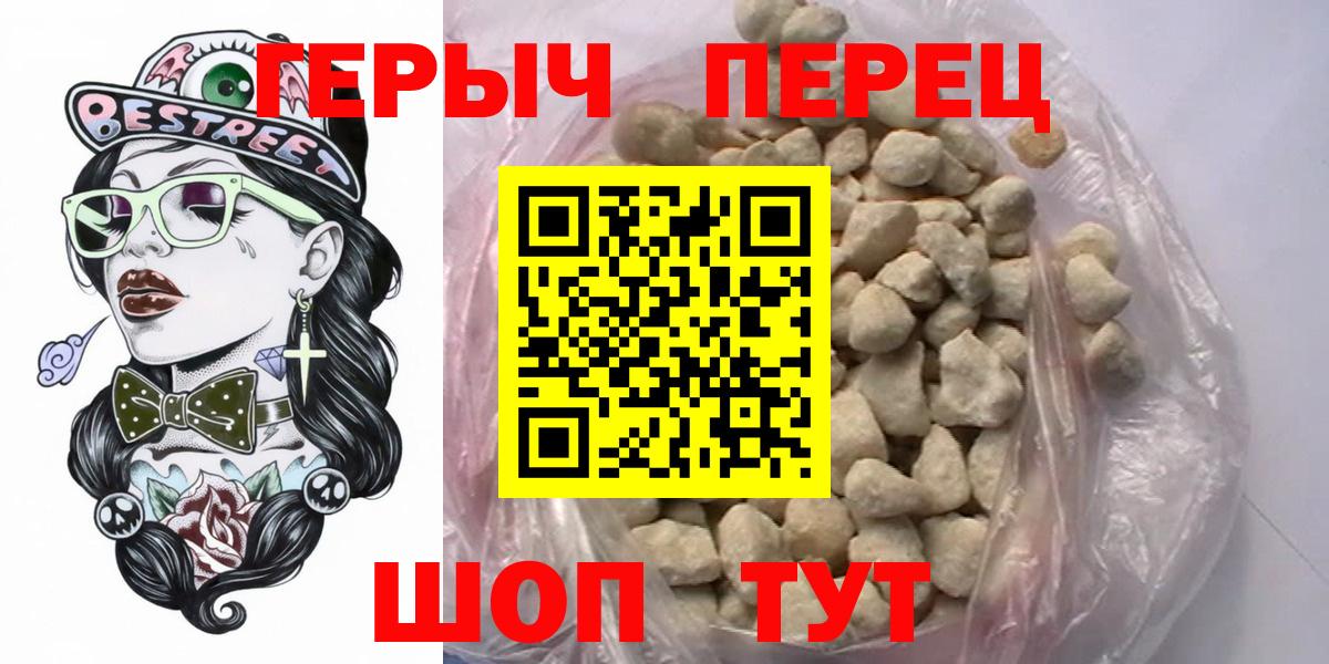 Великие Луки  ГЕРОИН афганец  ГЕРОИН  Вход с VPN 