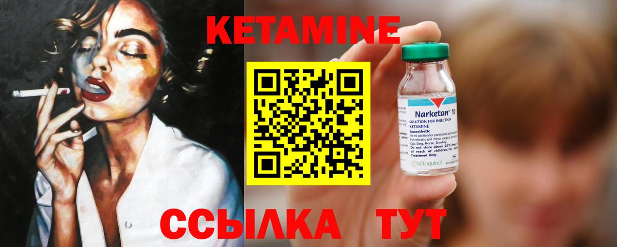 КЕТАМИН ketamine  Вход с VPN  Великие Луки  Кетамин VHQ 
