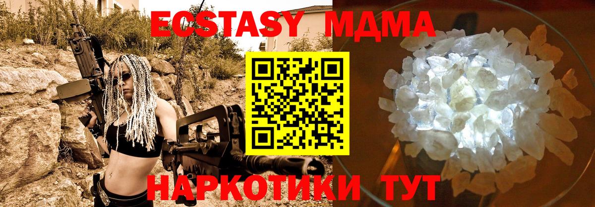 Великие Луки  MDMA crystal  MDMA Molly  Вход с VPN 