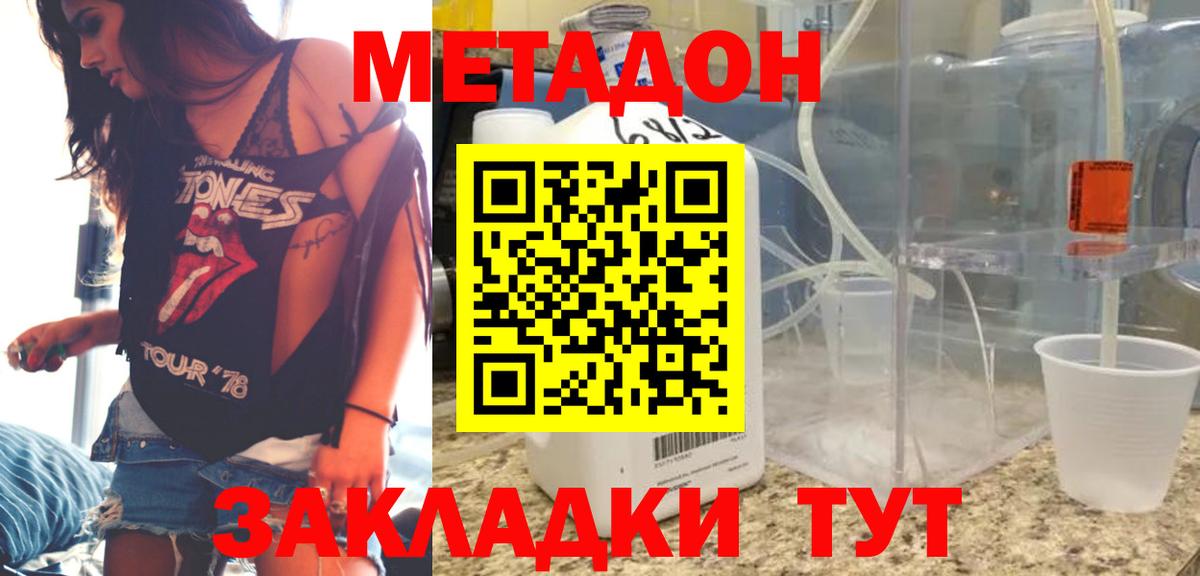 Метадон мёд  мориарти состав  Вход с VPN  Великие Луки  МЕТАДОН methadone 