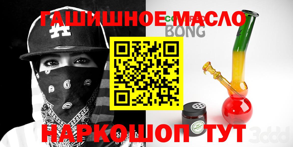 Дистиллят ТГК гашишное масло  Вход с VPN  ТГК вейп  Великие Луки 
