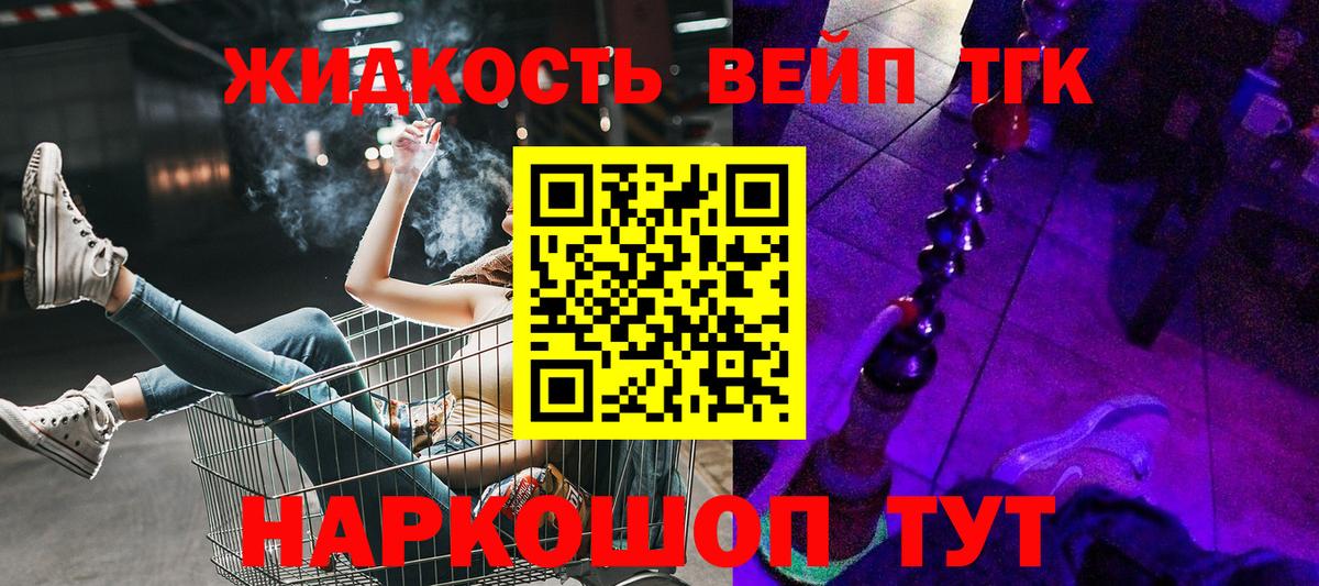 Дистиллят ТГК THC oil Великие Луки