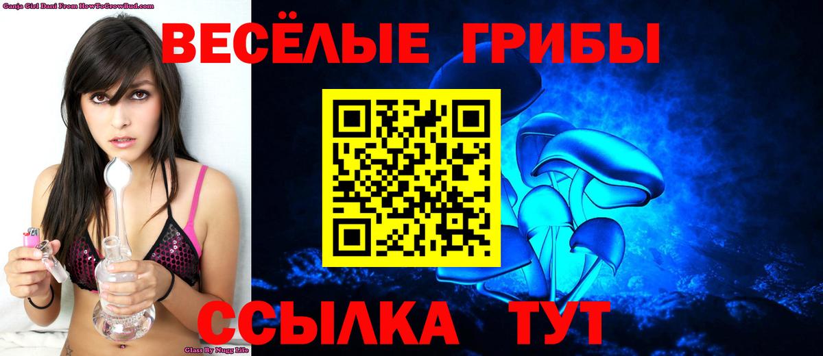 Псилоцибиновые грибы MAGIC MUSHROOMS Великие Луки