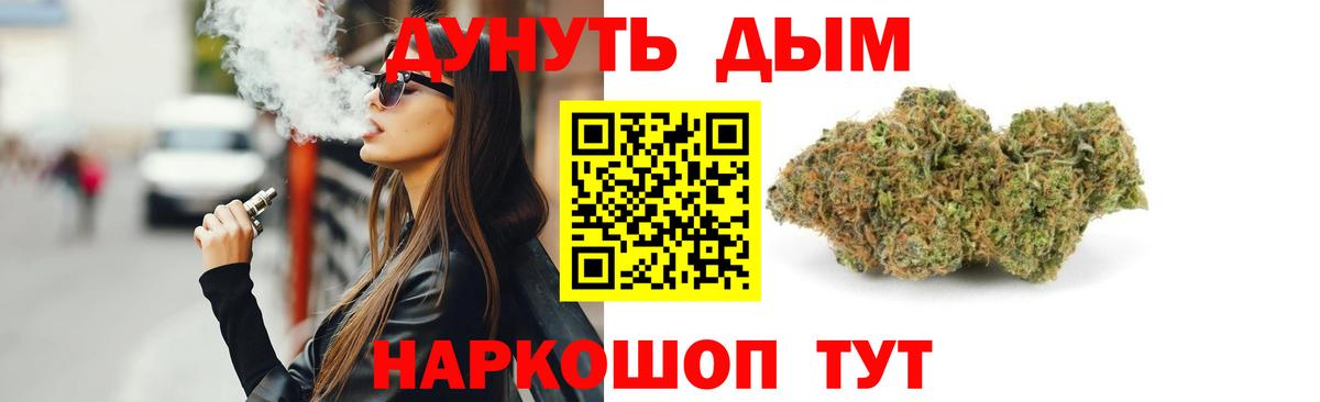 Бошки Шишки Ganja  Бошки Шишки SATIVA & INDICA  Вход с VPN  Великие Луки 